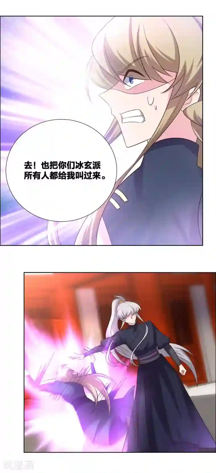 尊上第173话 目的是什么？