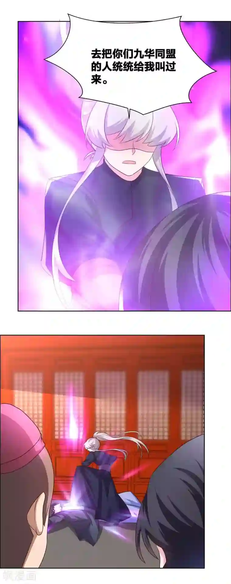 尊上第173话 目的是什么？