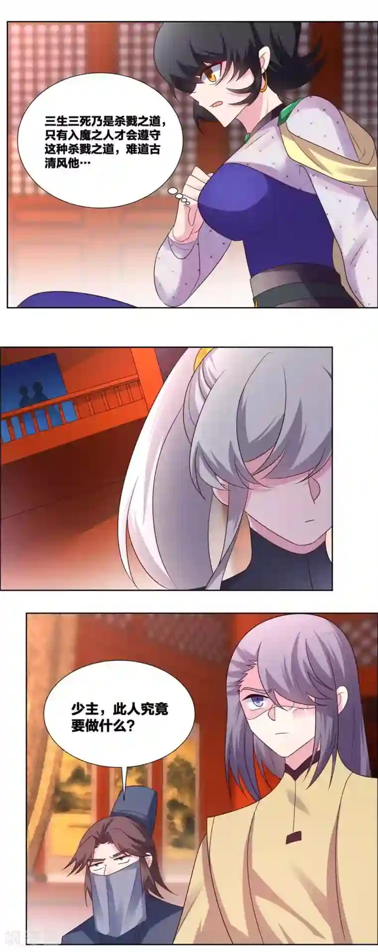 尊上第173话 目的是什么？