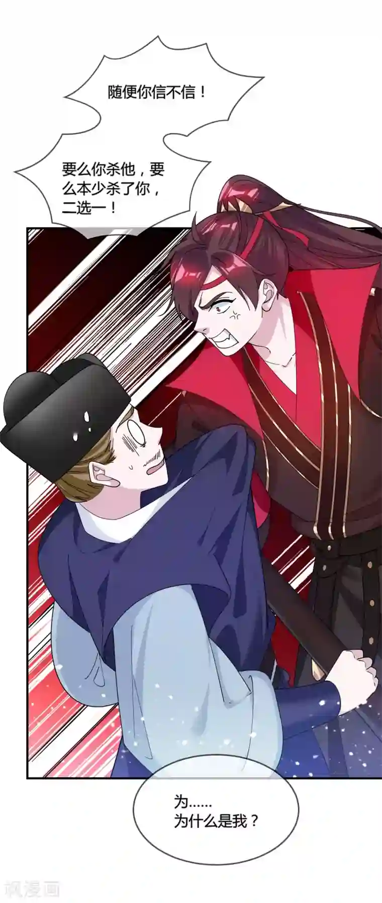 极品败家子第194话 插兄弟两刀