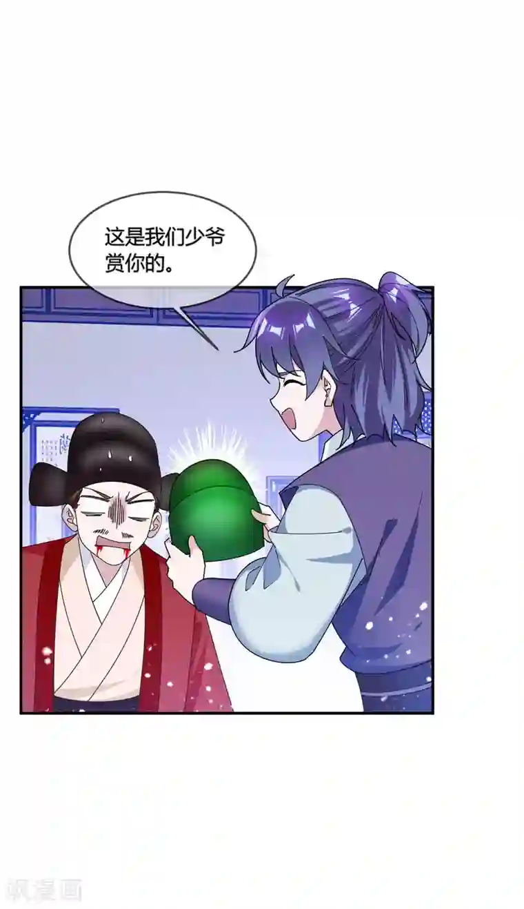 极品败家子第194话 插兄弟两刀