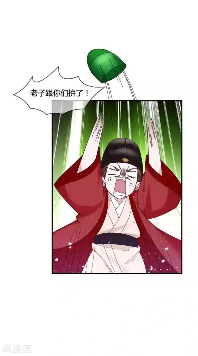 极品败家子第194话 插兄弟两刀