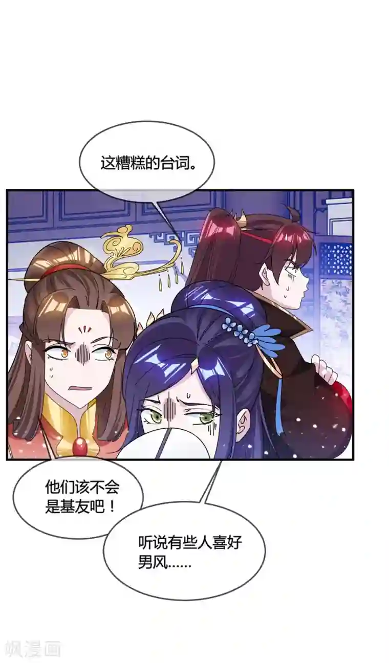 极品败家子第194话 插兄弟两刀