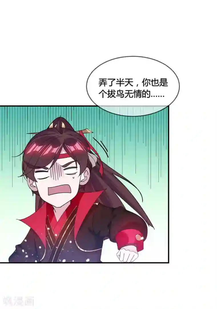 极品败家子第194话 插兄弟两刀