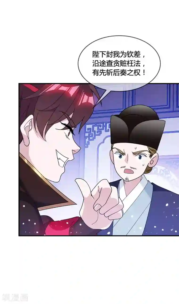 极品败家子第194话 插兄弟两刀