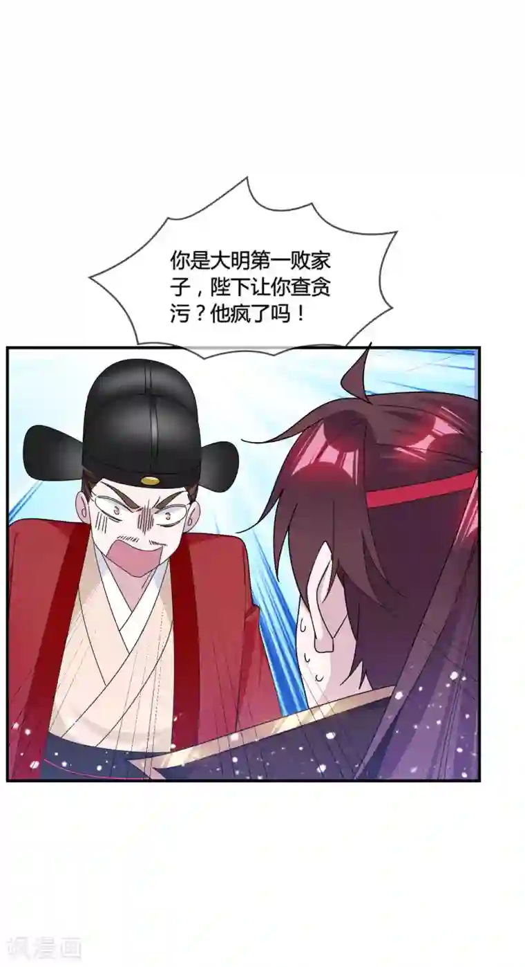 极品败家子第194话 插兄弟两刀