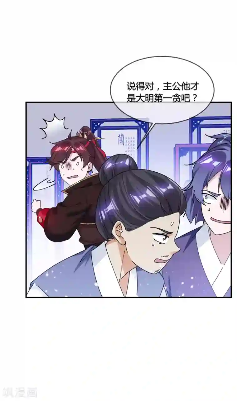 极品败家子第194话 插兄弟两刀