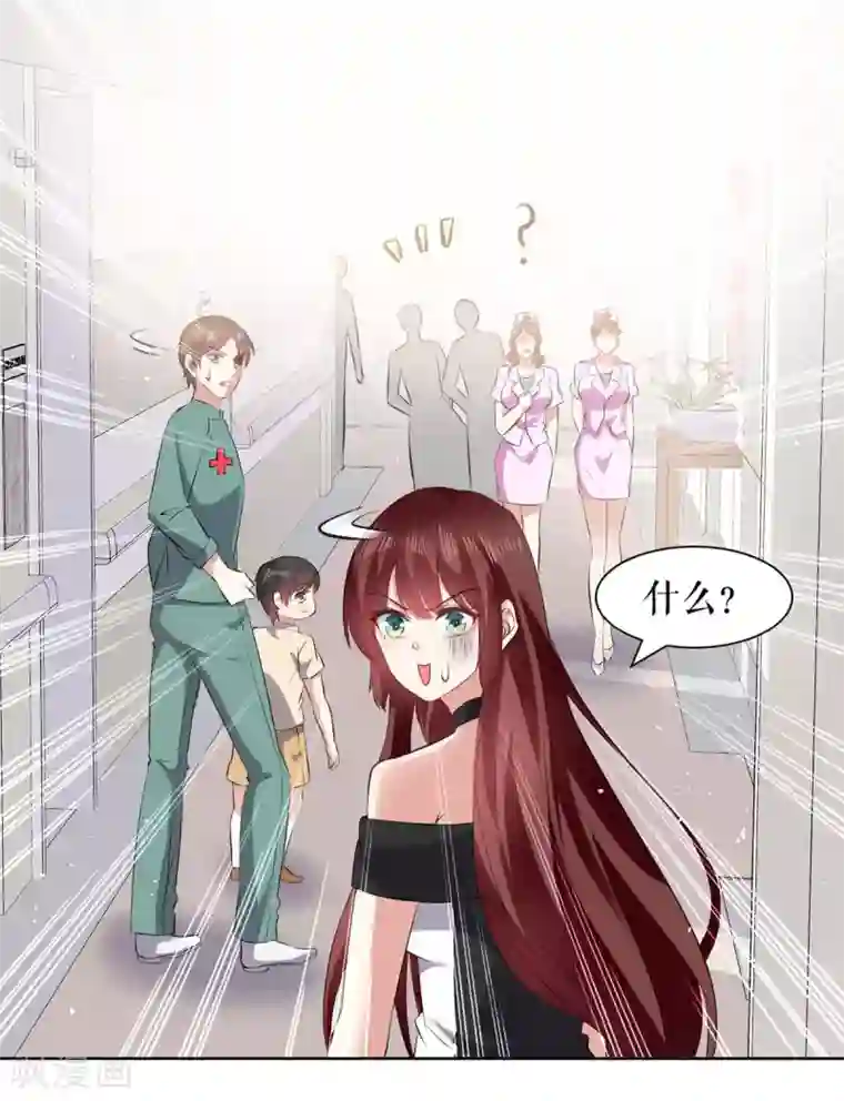 天才酷宝第130话 大爆料