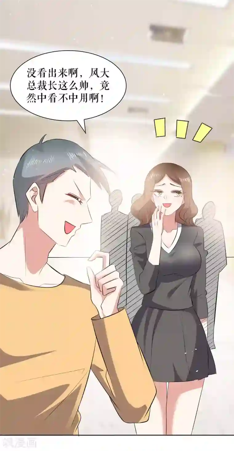 天才酷宝第130话 大爆料