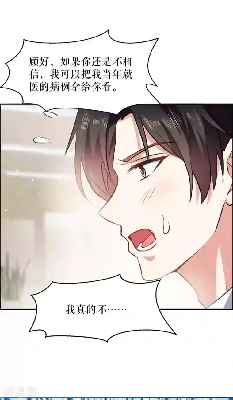 天才酷宝第130话 大爆料