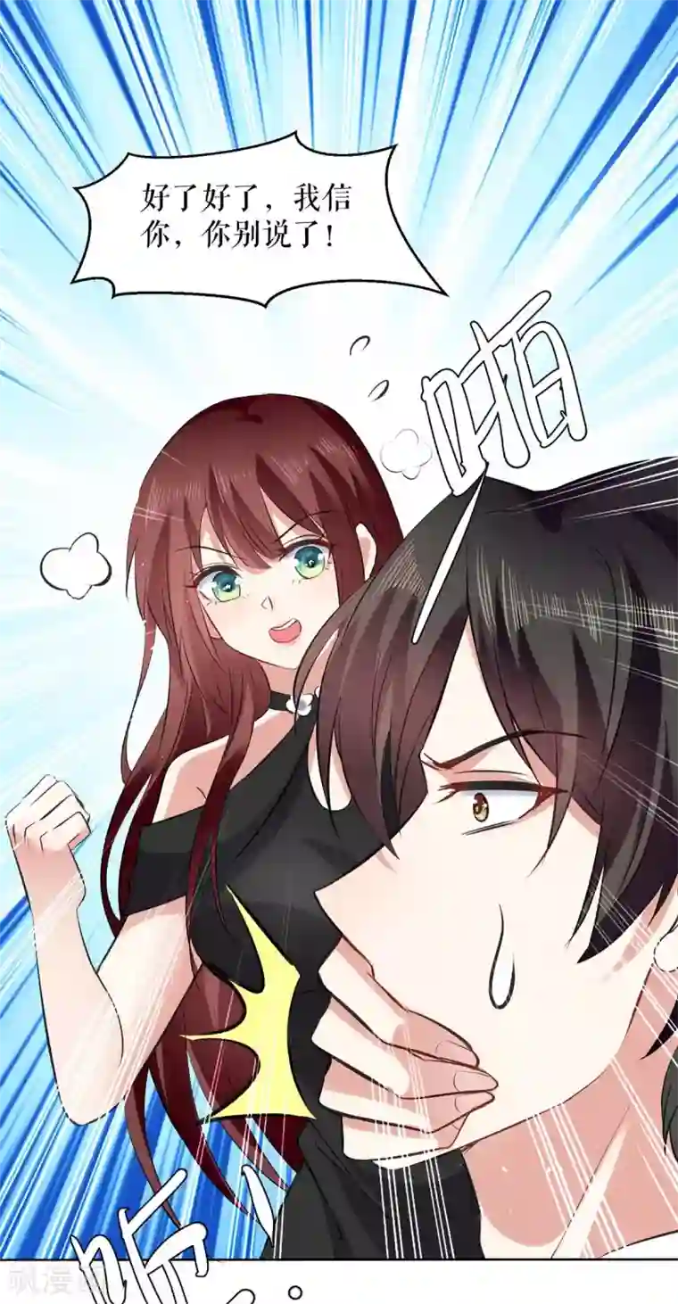 天才酷宝第130话 大爆料