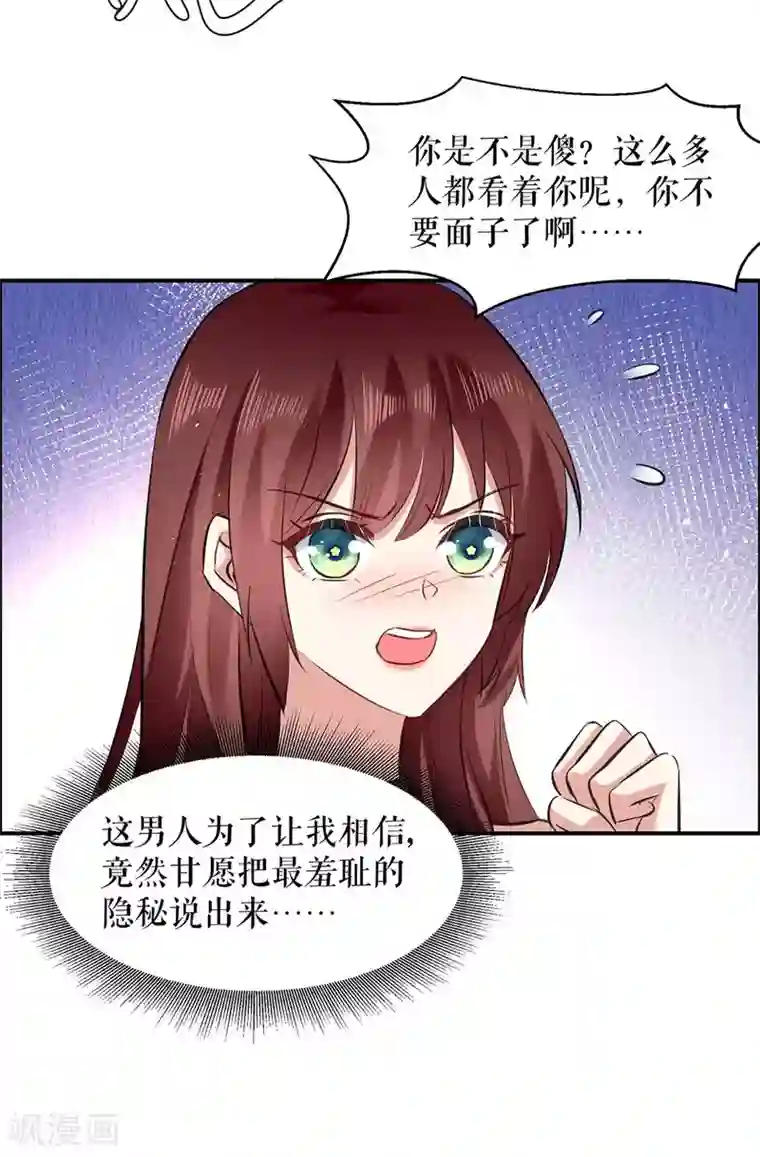 天才酷宝第130话 大爆料