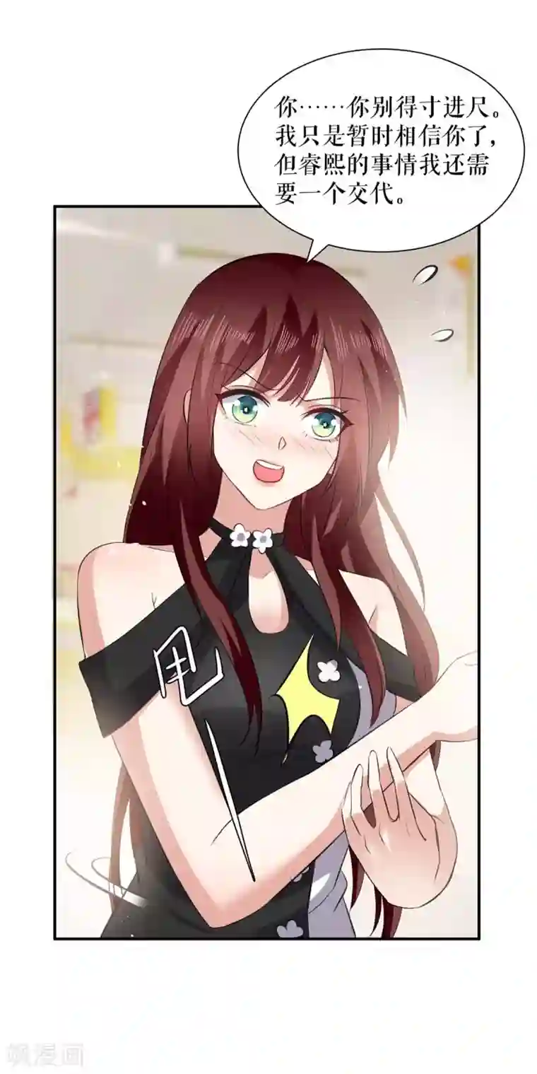 天才酷宝第130话 大爆料