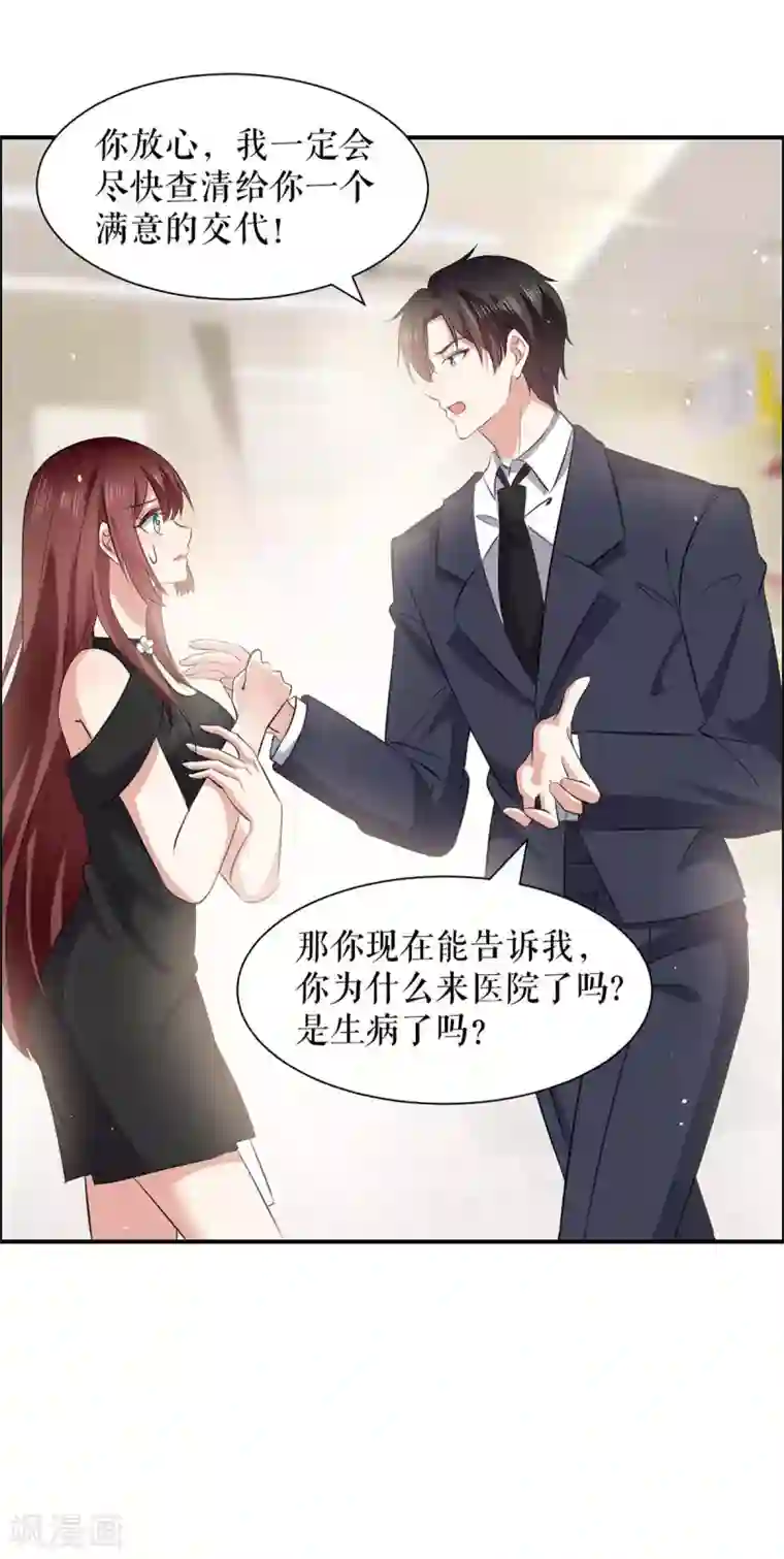 天才酷宝第130话 大爆料