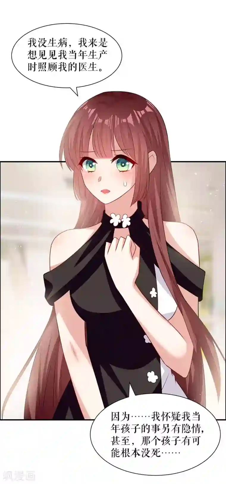 天才酷宝第130话 大爆料