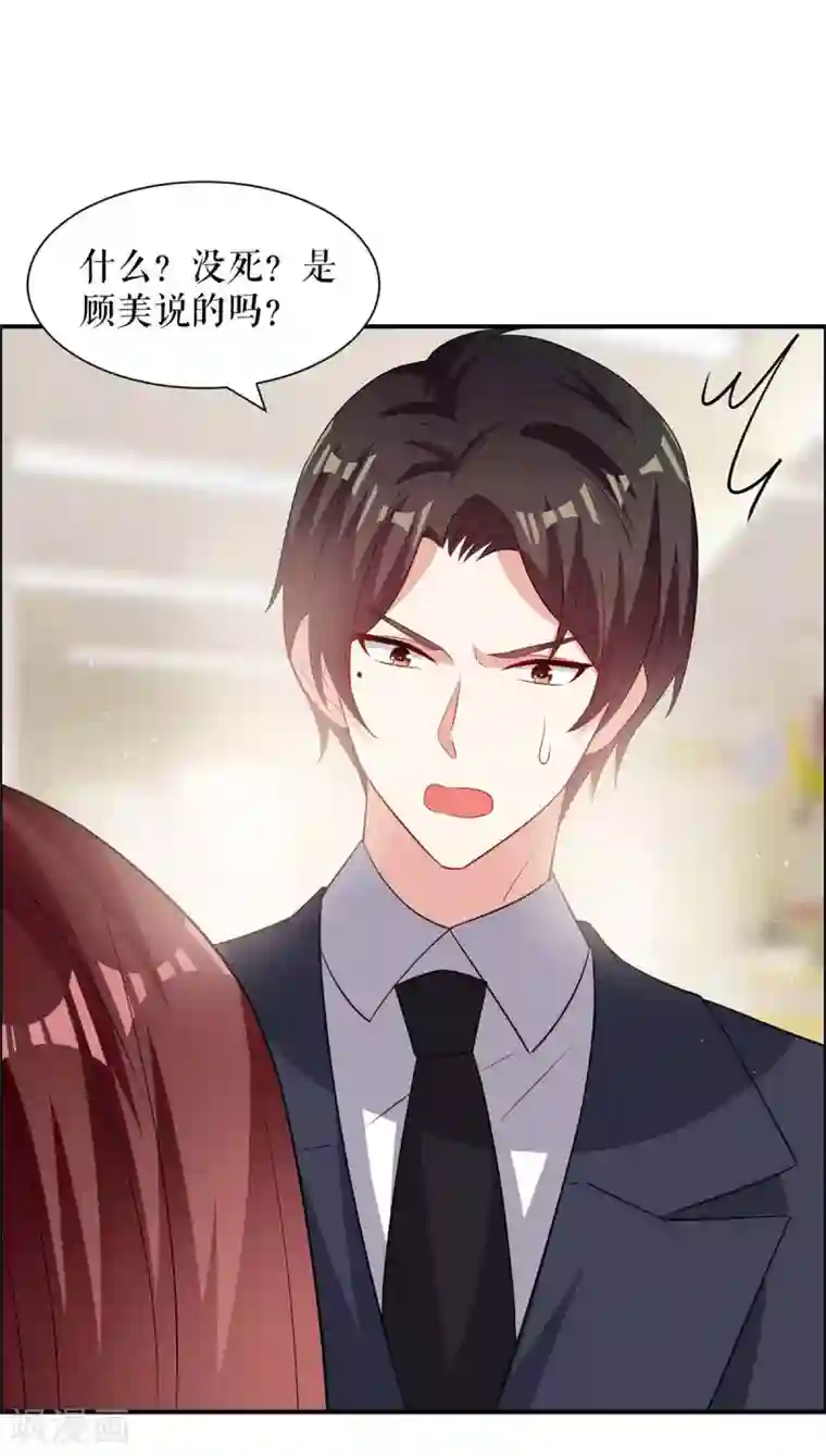 天才酷宝第130话 大爆料