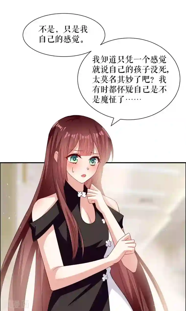 天才酷宝第130话 大爆料