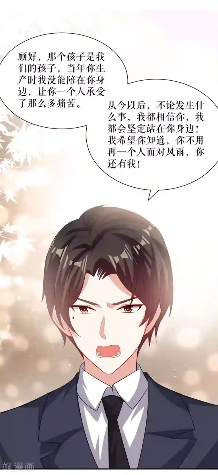 天才酷宝第130话 大爆料