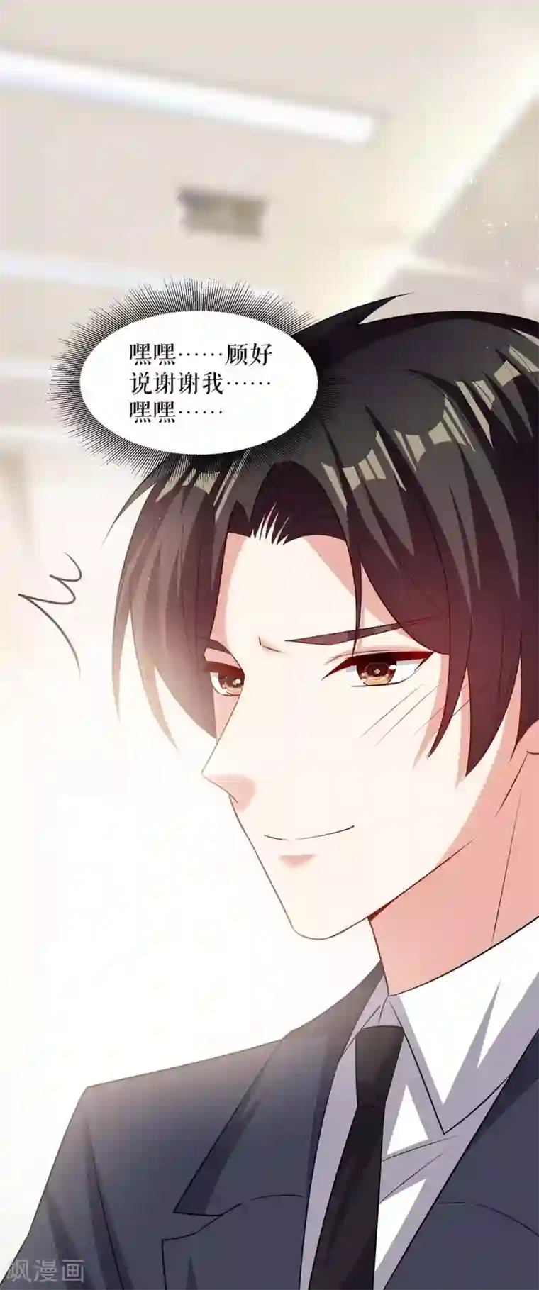 天才酷宝第130话 大爆料