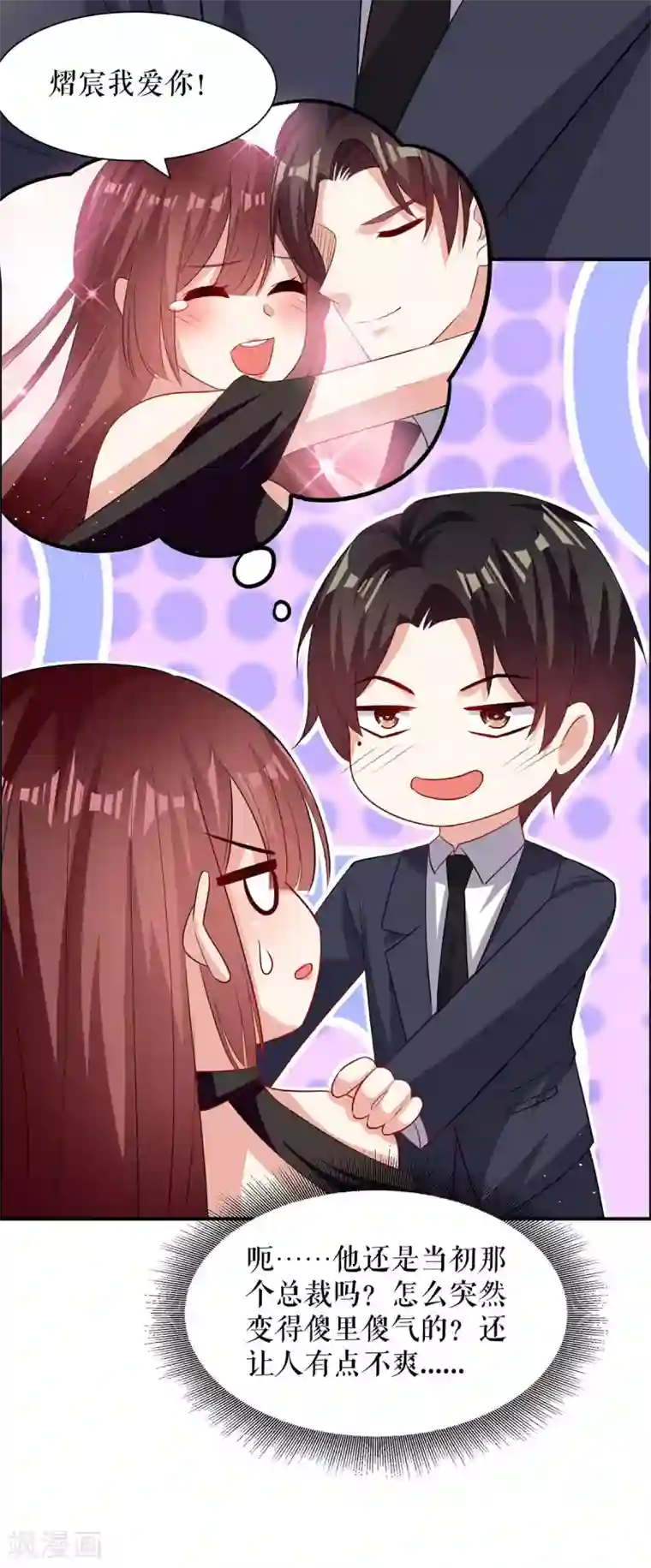 天才酷宝第130话 大爆料