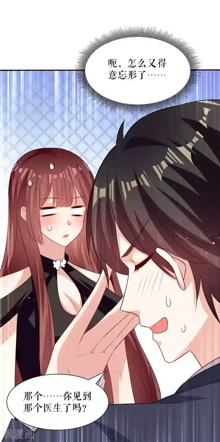 天才酷宝第130话 大爆料