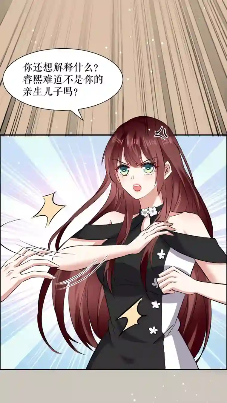 天才酷宝第130话 大爆料