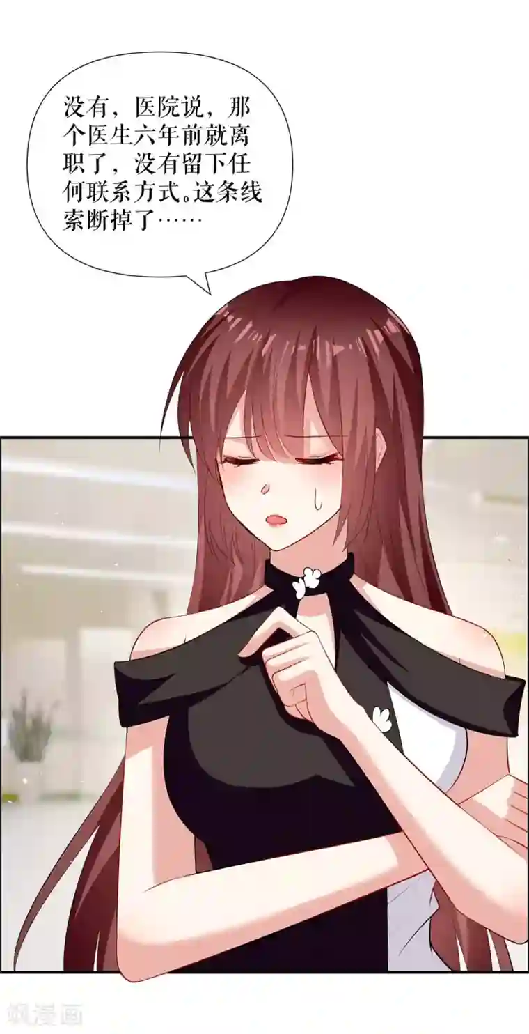 天才酷宝第130话 大爆料