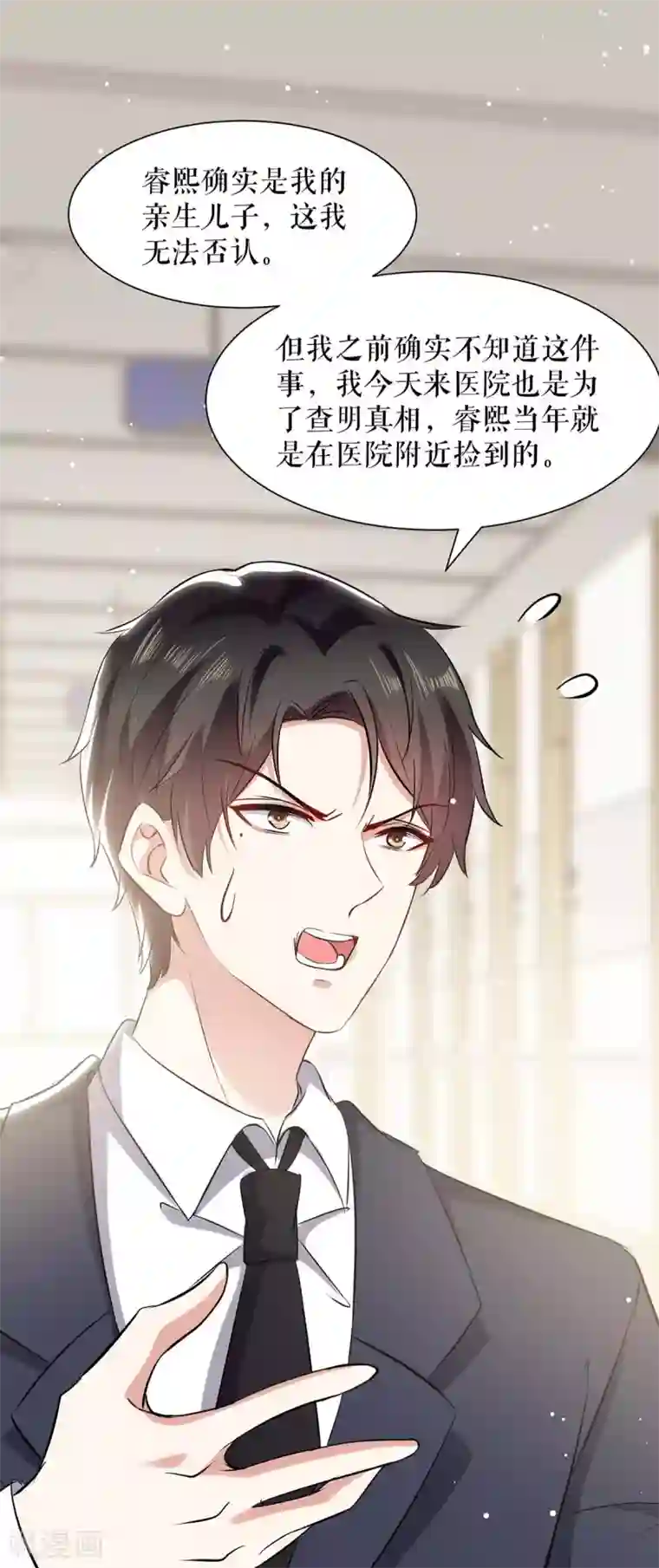 天才酷宝第130话 大爆料