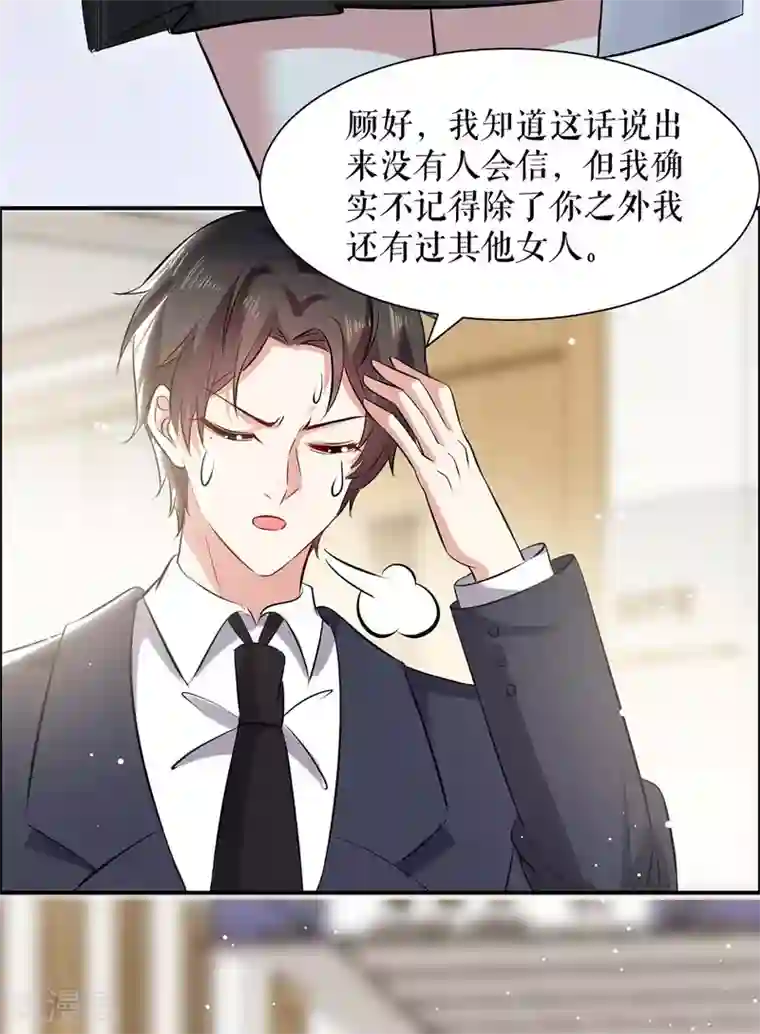 天才酷宝第130话 大爆料