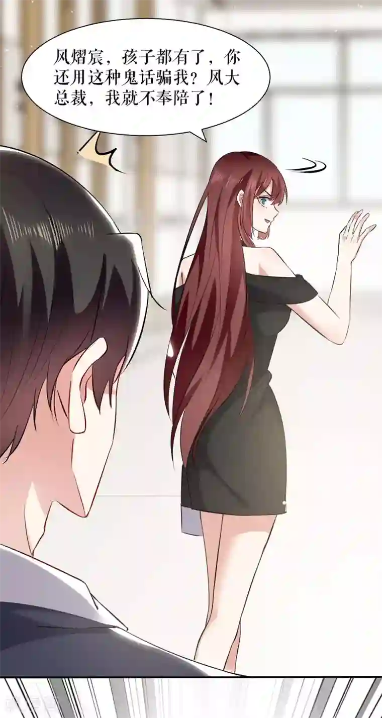 天才酷宝第130话 大爆料