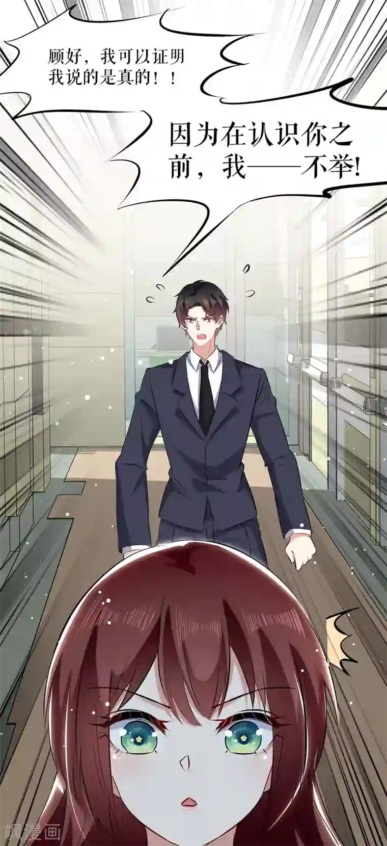 天才酷宝第130话 大爆料