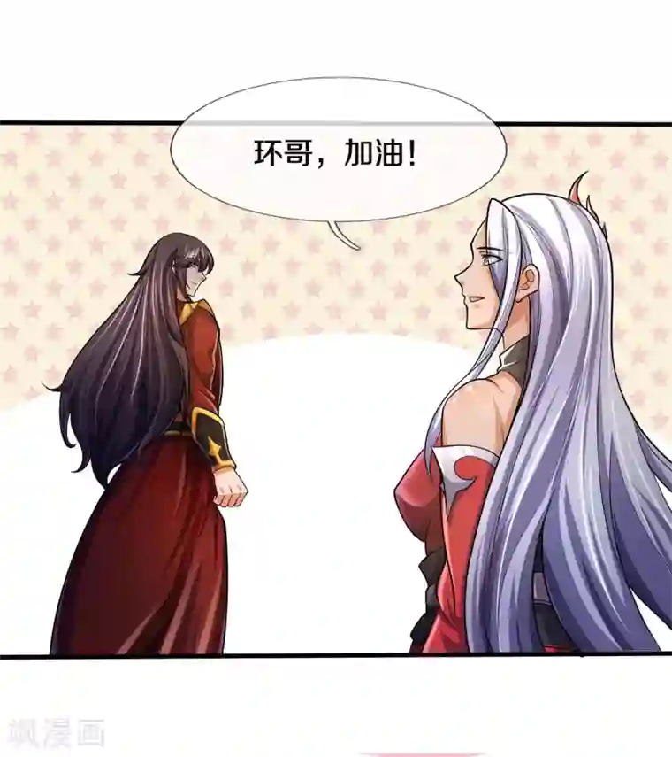 神武天尊第277话 下一场！冤家对头