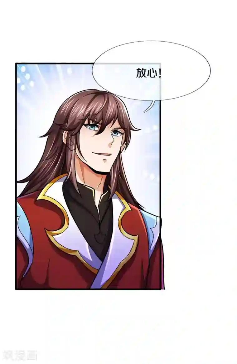 神武天尊第277话 下一场！冤家对头