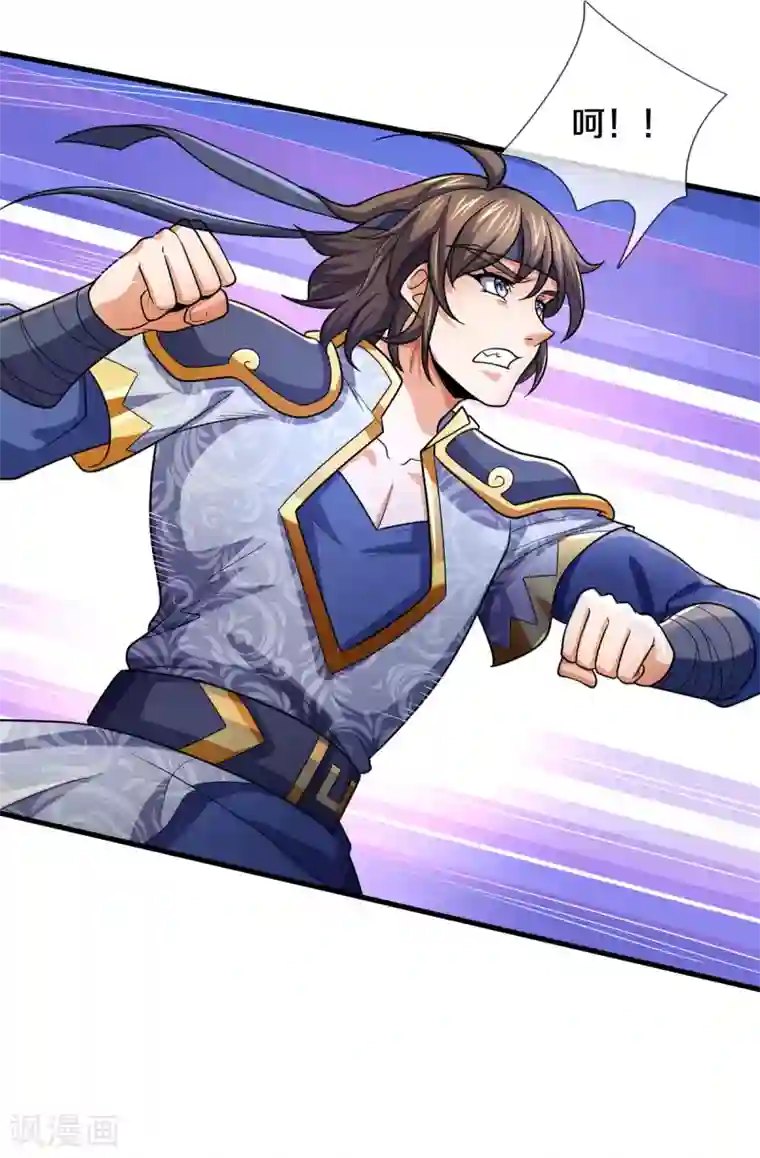 神武天尊第277话 下一场！冤家对头