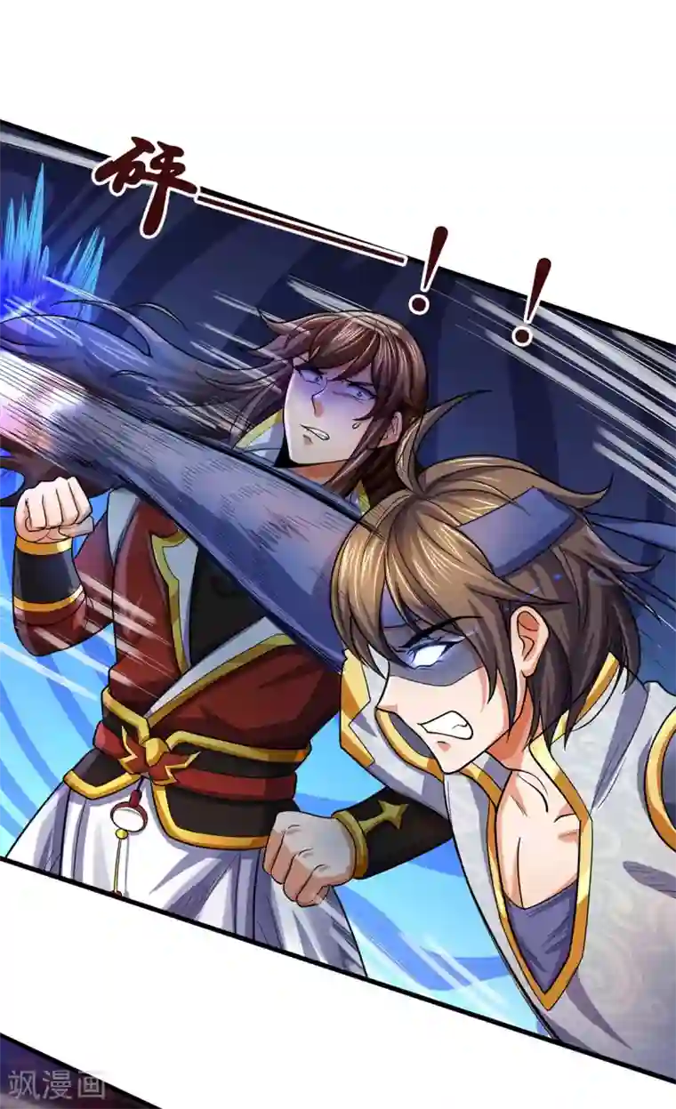 神武天尊第277话 下一场！冤家对头