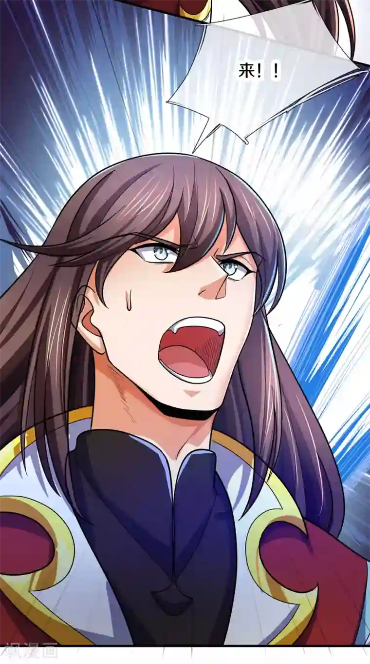 神武天尊第277话 下一场！冤家对头