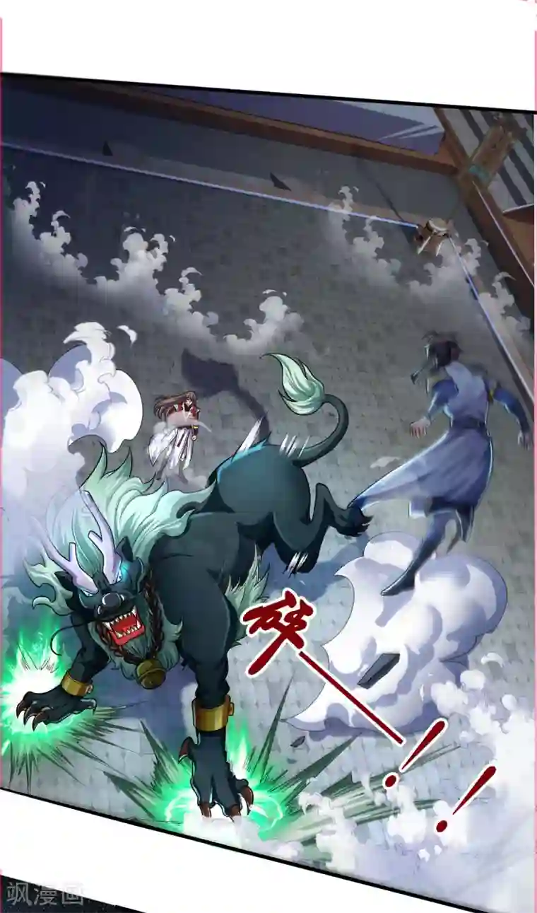 神武天尊第277话 下一场！冤家对头