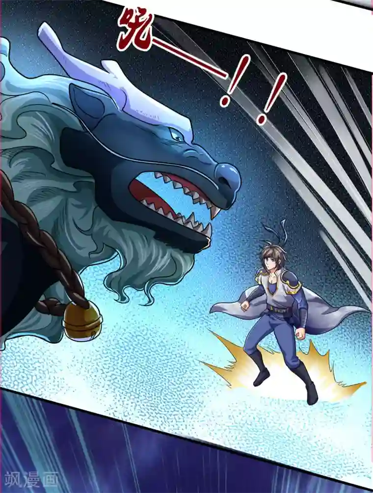 神武天尊第277话 下一场！冤家对头