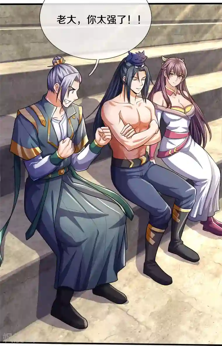 神武天尊第277话 下一场！冤家对头