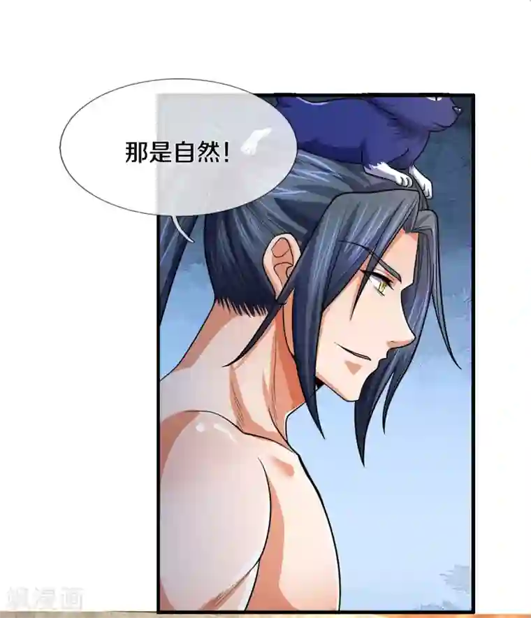 神武天尊第277话 下一场！冤家对头