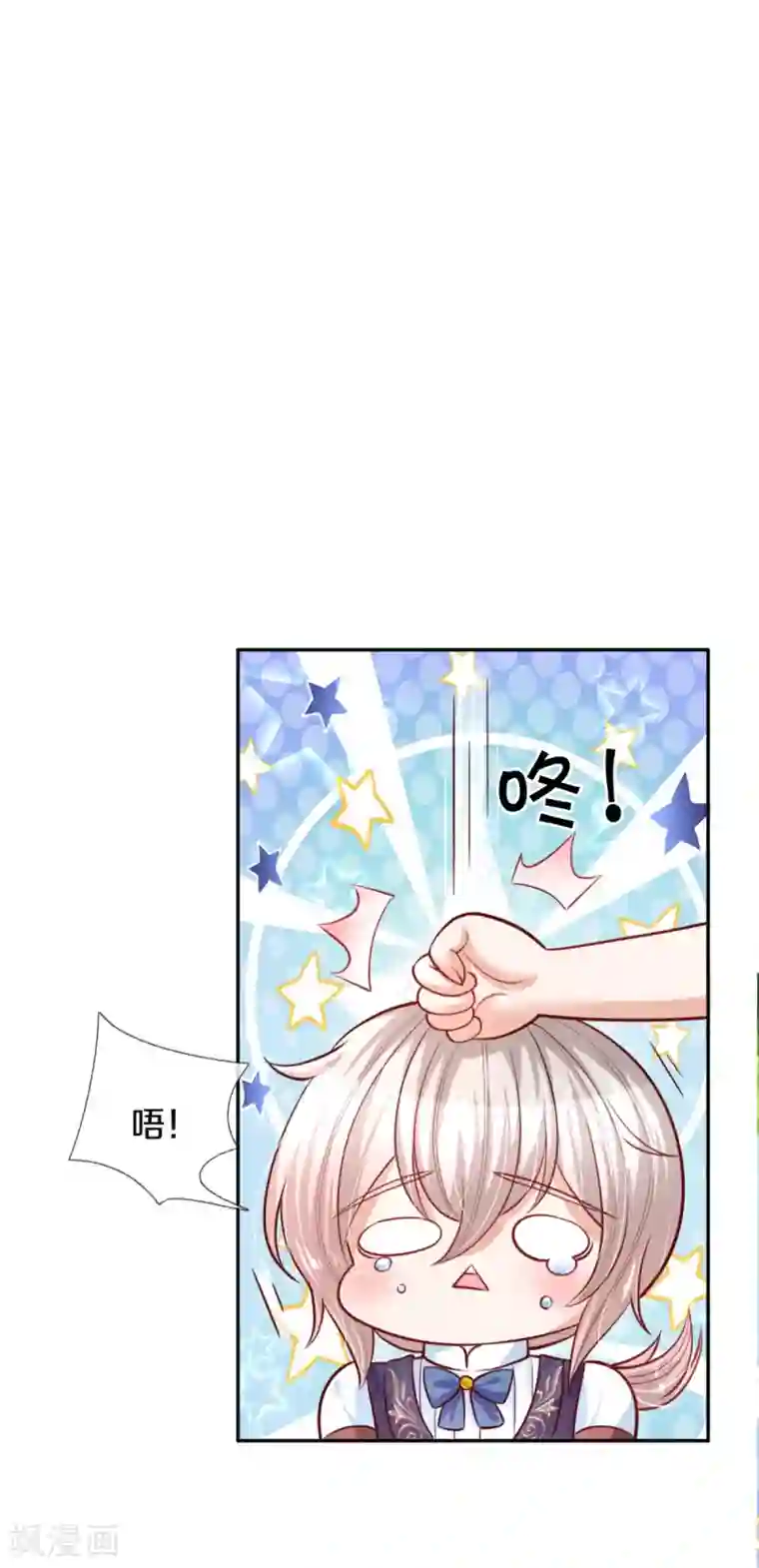 某天成为王的女儿第255话 到底只是个小孩