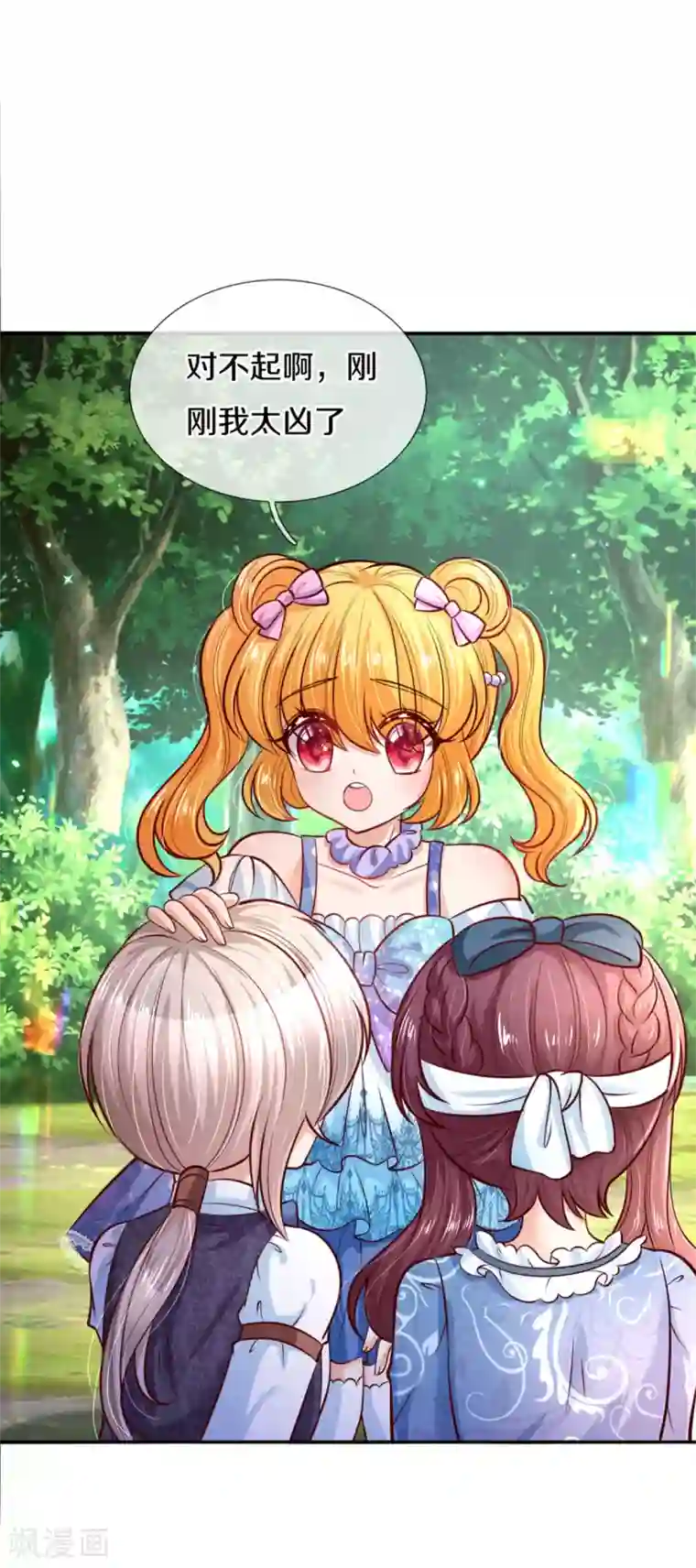 某天成为王的女儿第255话 到底只是个小孩