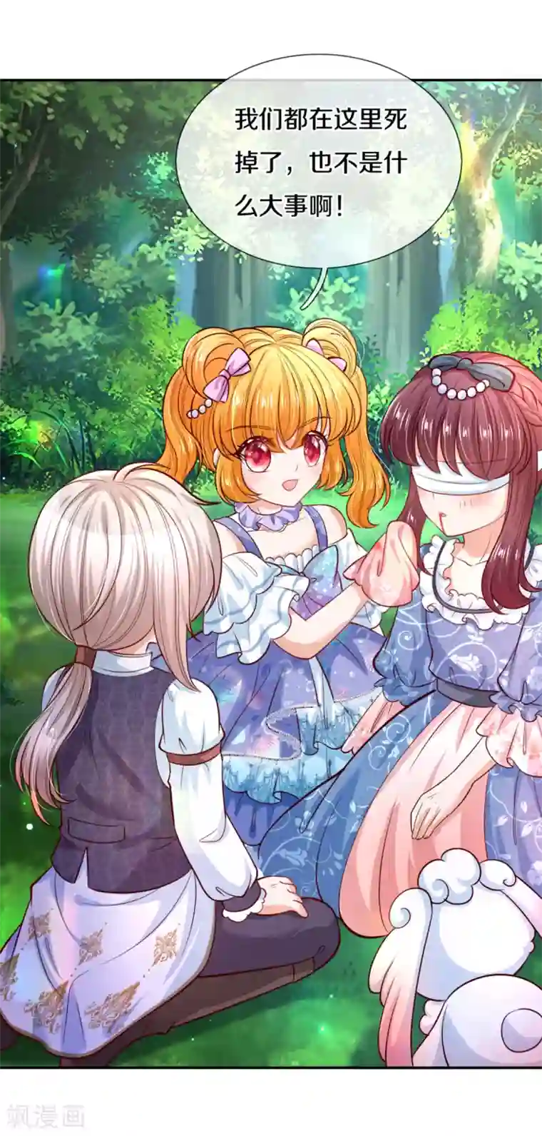 某天成为王的女儿第255话 到底只是个小孩