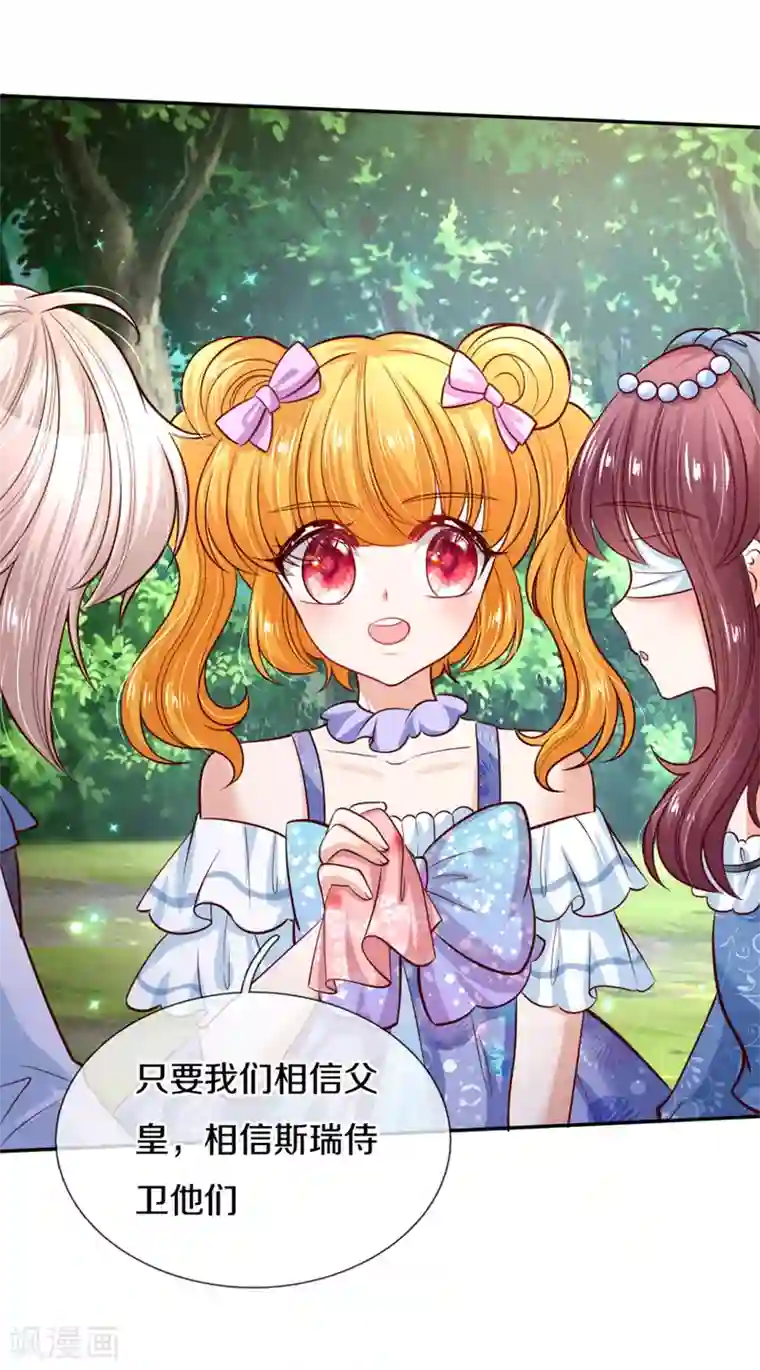 某天成为王的女儿第255话 到底只是个小孩