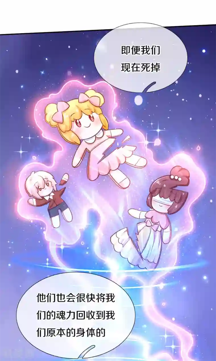 某天成为王的女儿第255话 到底只是个小孩