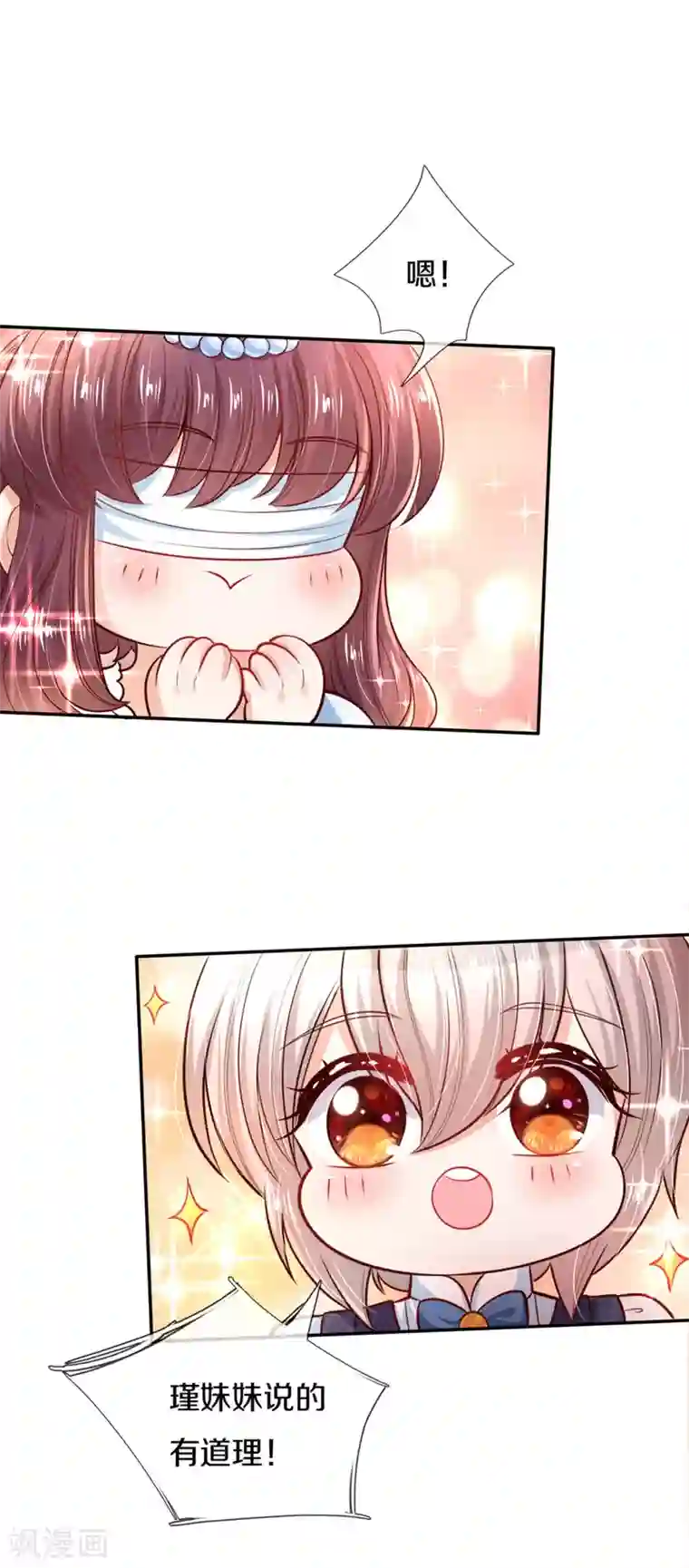 某天成为王的女儿第255话 到底只是个小孩