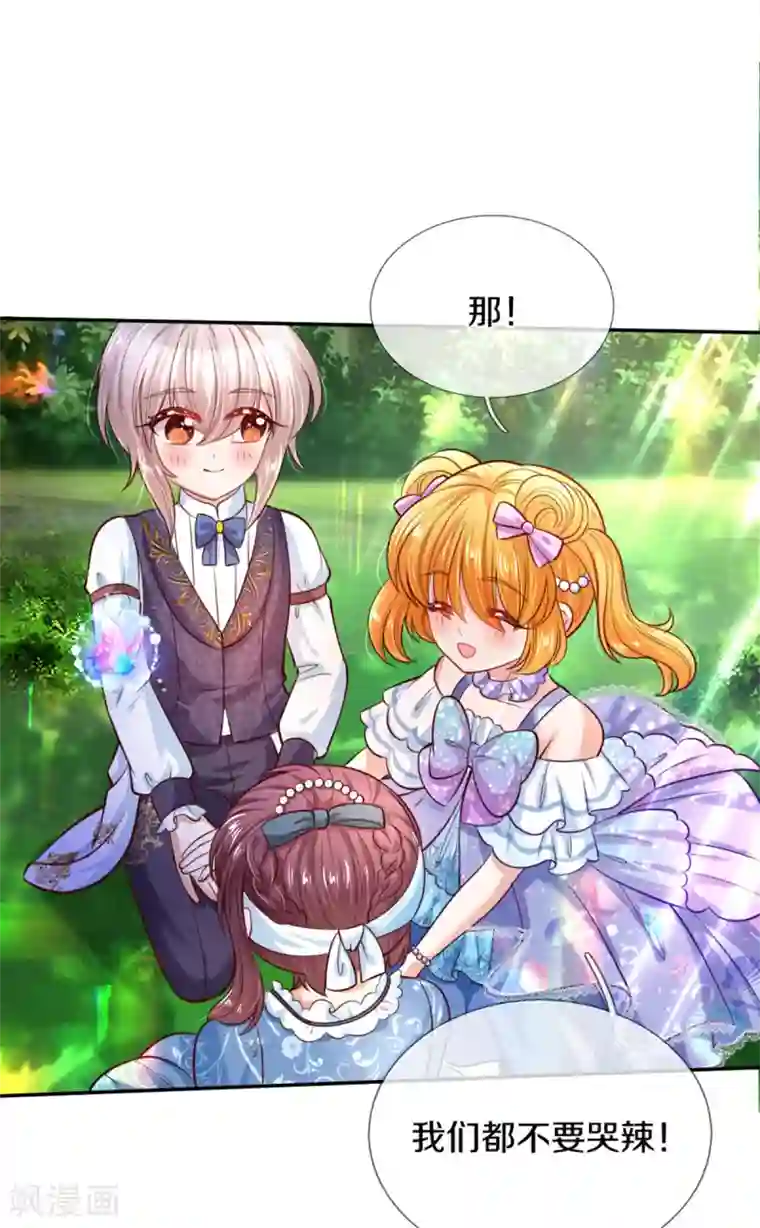 某天成为王的女儿第255话 到底只是个小孩