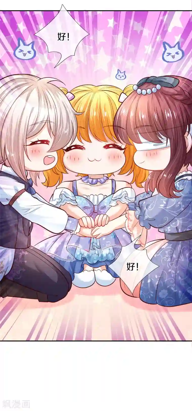 某天成为王的女儿第255话 到底只是个小孩