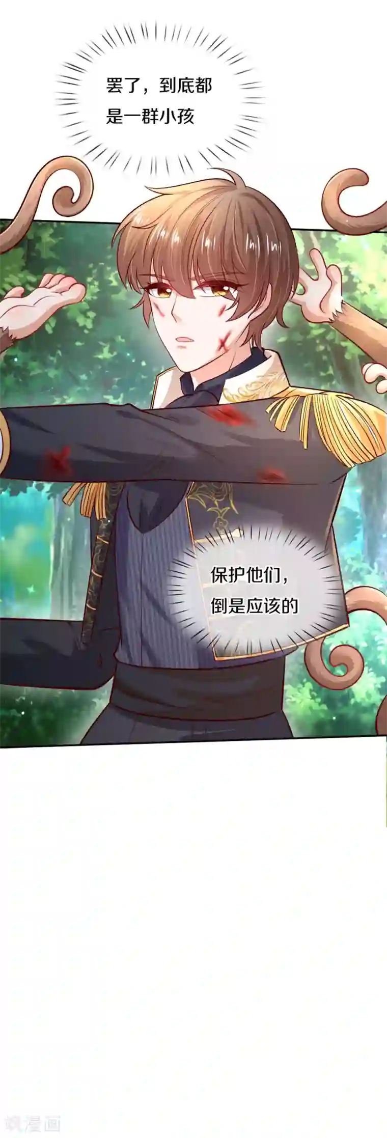 某天成为王的女儿第255话 到底只是个小孩