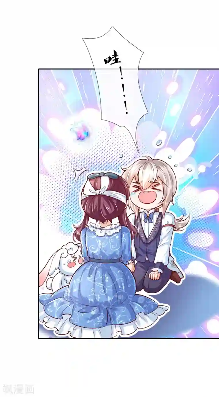 某天成为王的女儿第255话 到底只是个小孩